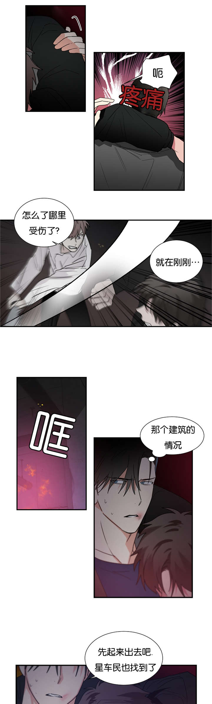 《复出演练》漫画最新章节第46章：我不能走免费下拉式在线观看章节第【14】张图片