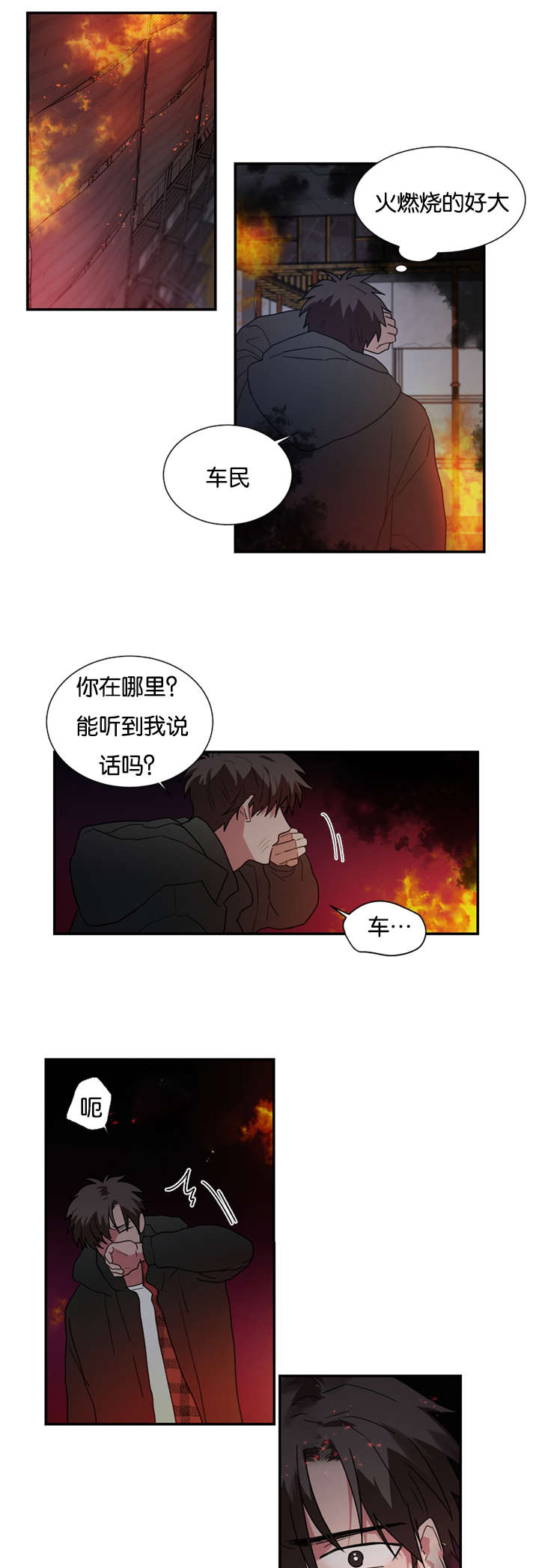 《复出演练》漫画最新章节第47章：哥哥免费下拉式在线观看章节第【12】张图片