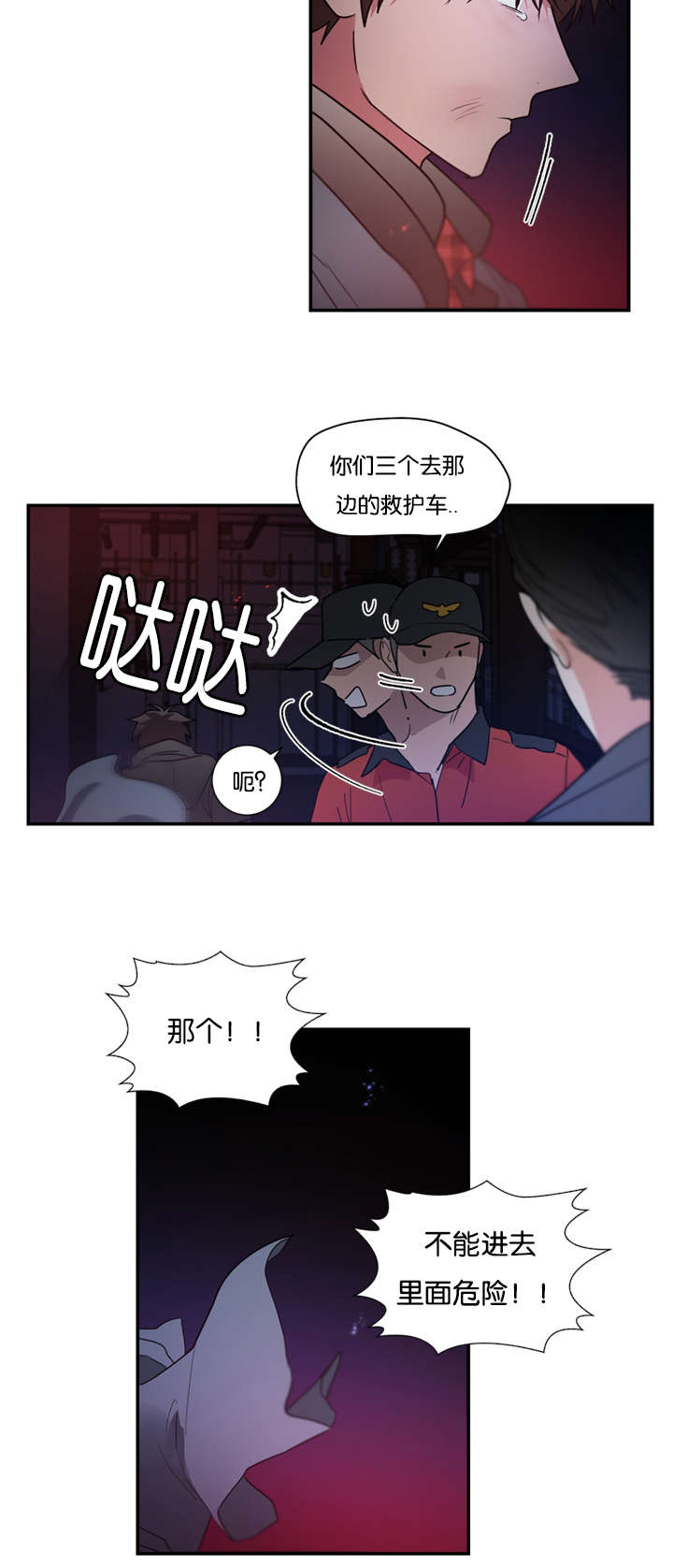 《复出演练》漫画最新章节第47章：哥哥免费下拉式在线观看章节第【13】张图片