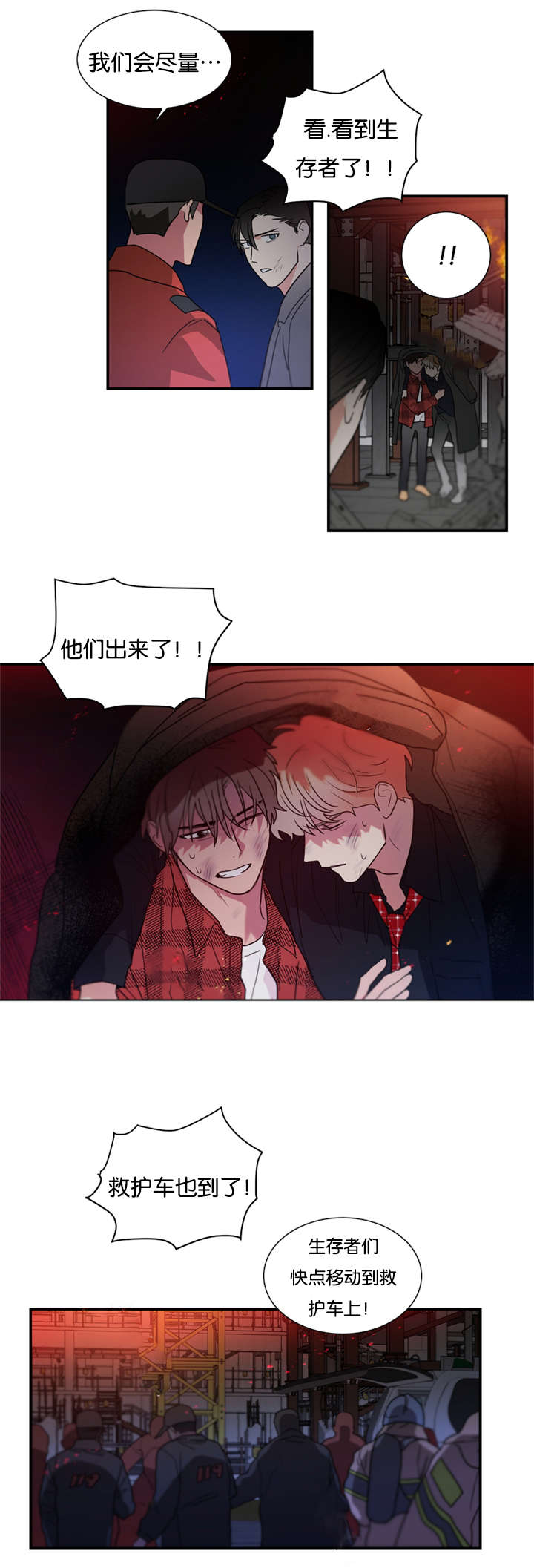 《复出演练》漫画最新章节第47章：哥哥免费下拉式在线观看章节第【10】张图片