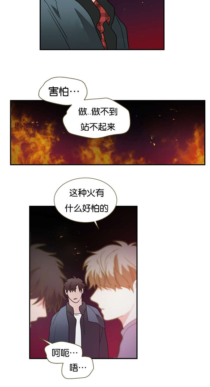 《复出演练》漫画最新章节第47章：哥哥免费下拉式在线观看章节第【17】张图片