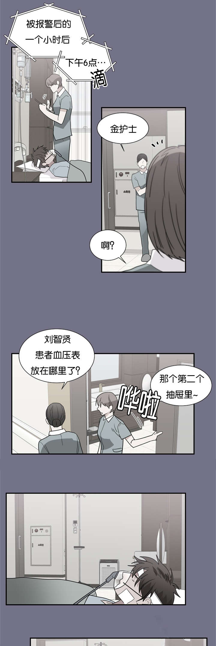 《复出演练》漫画最新章节第47章：哥哥免费下拉式在线观看章节第【8】张图片