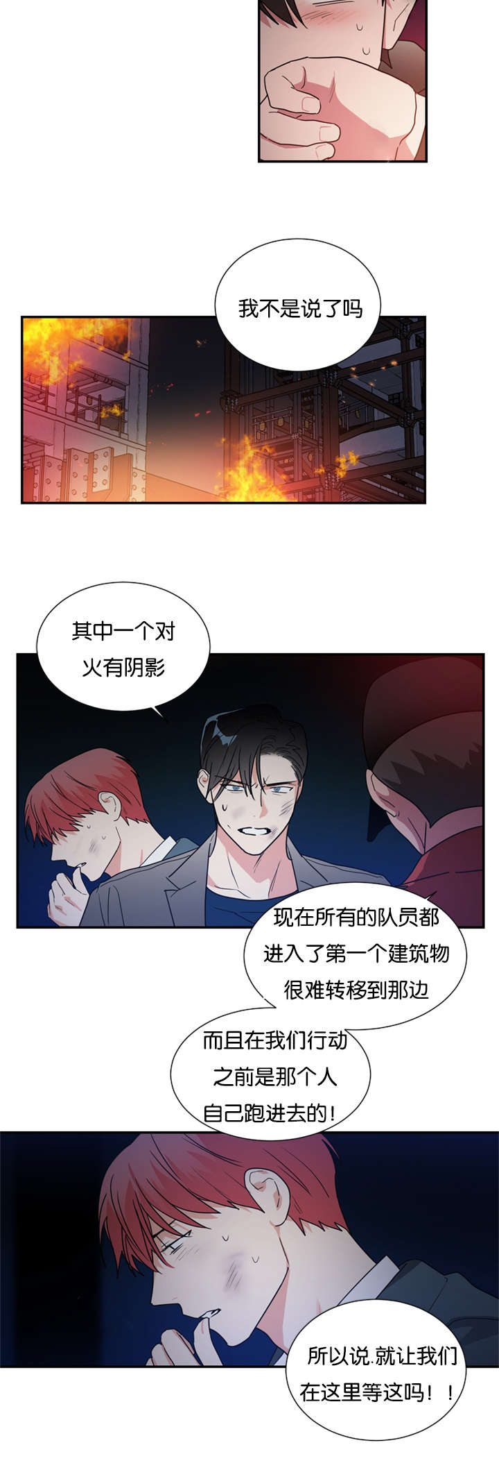 《复出演练》漫画最新章节第47章：哥哥免费下拉式在线观看章节第【11】张图片