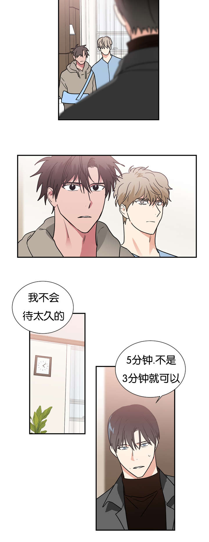 《复出演练》漫画最新章节第48章：是为了救我吗免费下拉式在线观看章节第【1】张图片