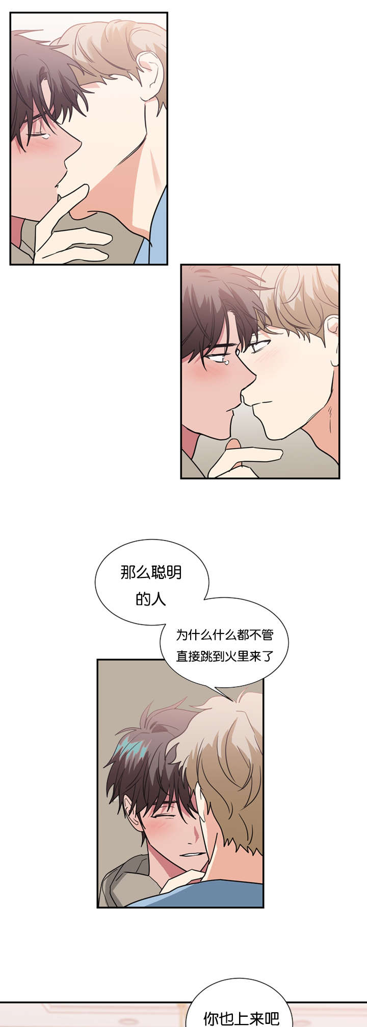 《复出演练》漫画最新章节第48章：是为了救我吗免费下拉式在线观看章节第【12】张图片