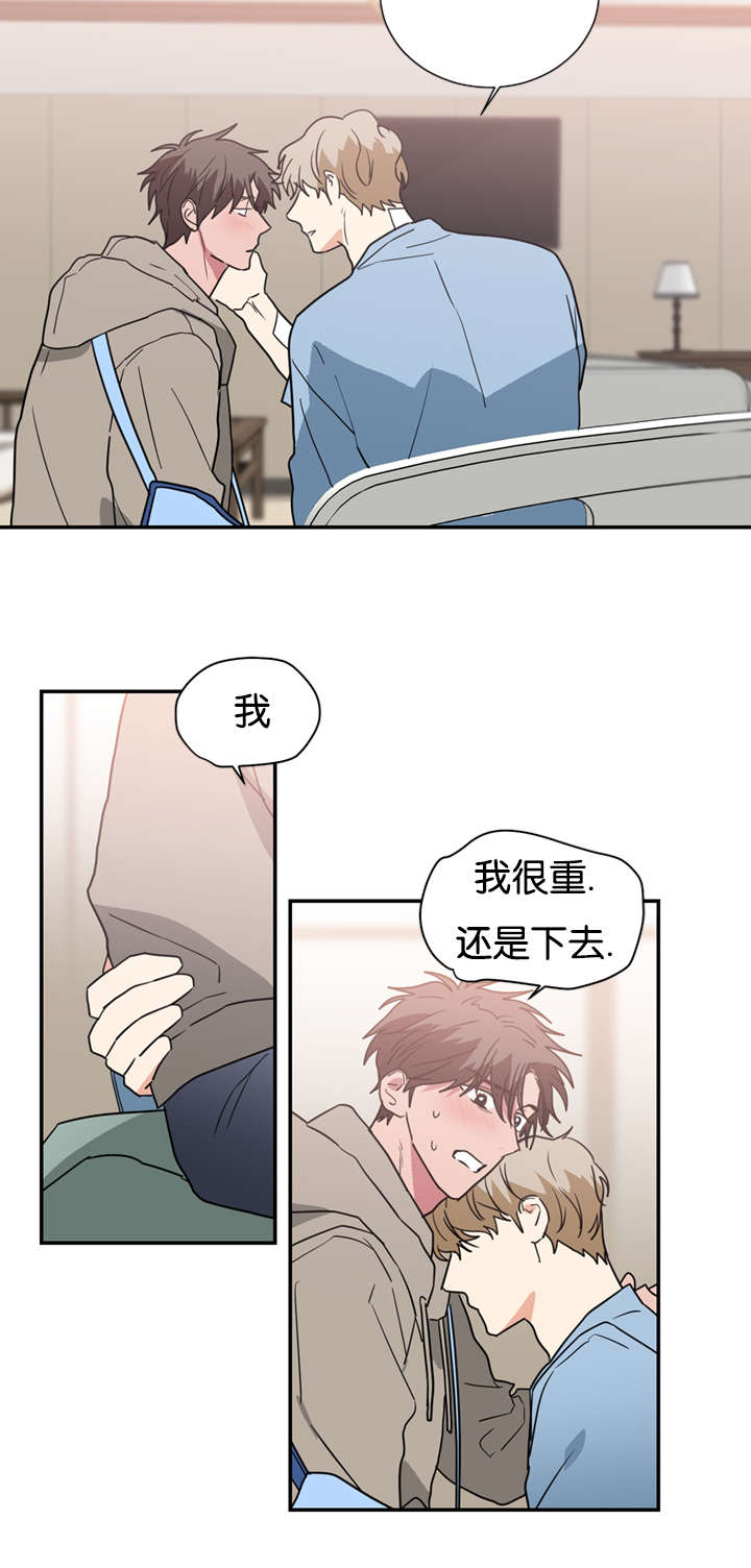 《复出演练》漫画最新章节第48章：是为了救我吗免费下拉式在线观看章节第【11】张图片