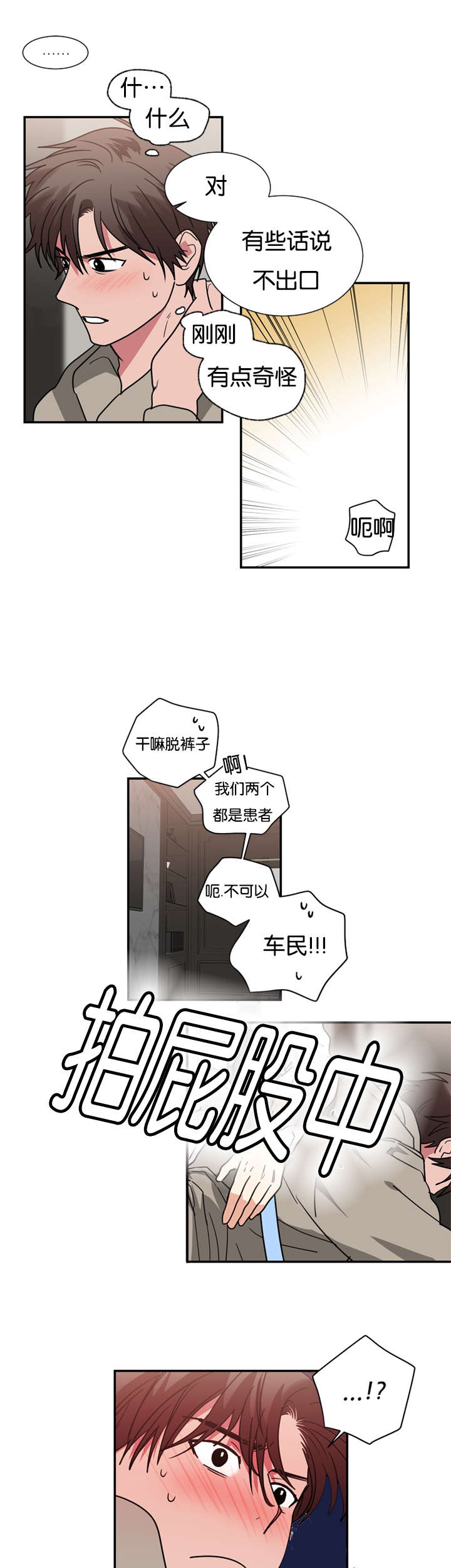 《复出演练》漫画最新章节第49章：你做错了什么免费下拉式在线观看章节第【2】张图片