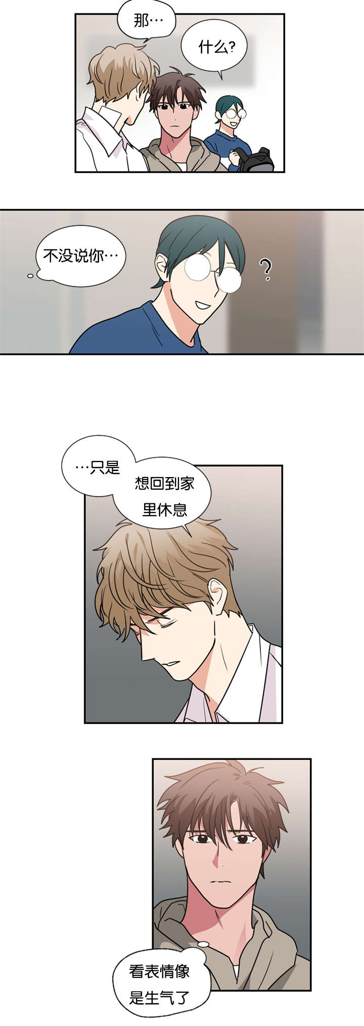 《复出演练》漫画最新章节第49章：你做错了什么免费下拉式在线观看章节第【5】张图片