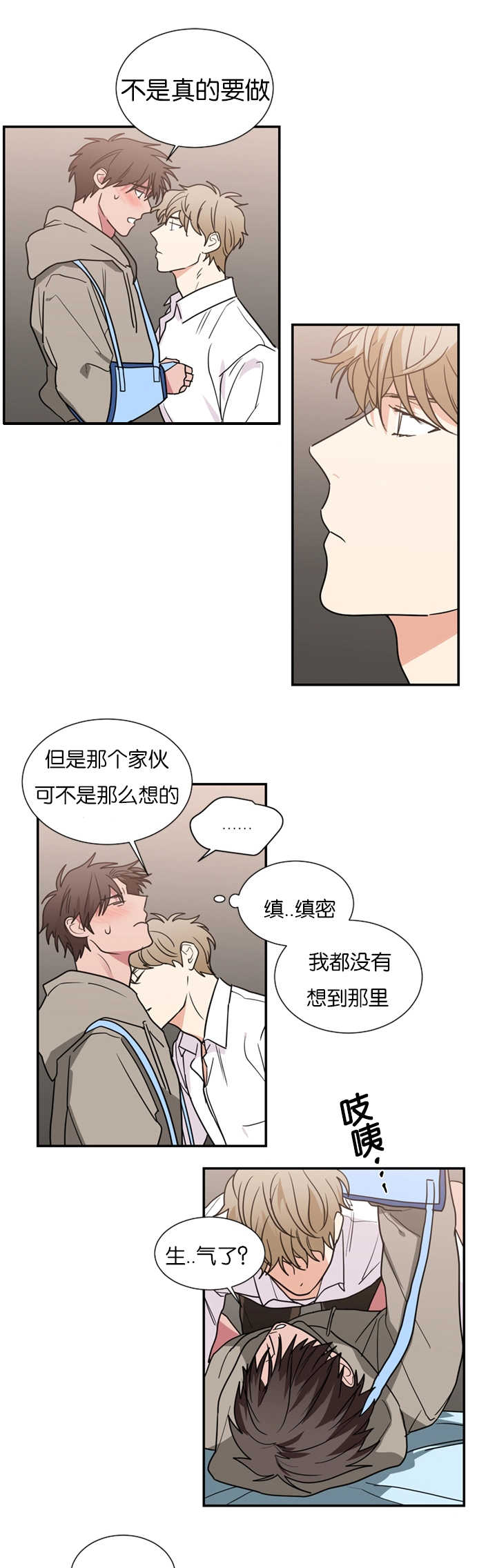 《复出演练》漫画最新章节第50章：大结局免费下拉式在线观看章节第【10】张图片