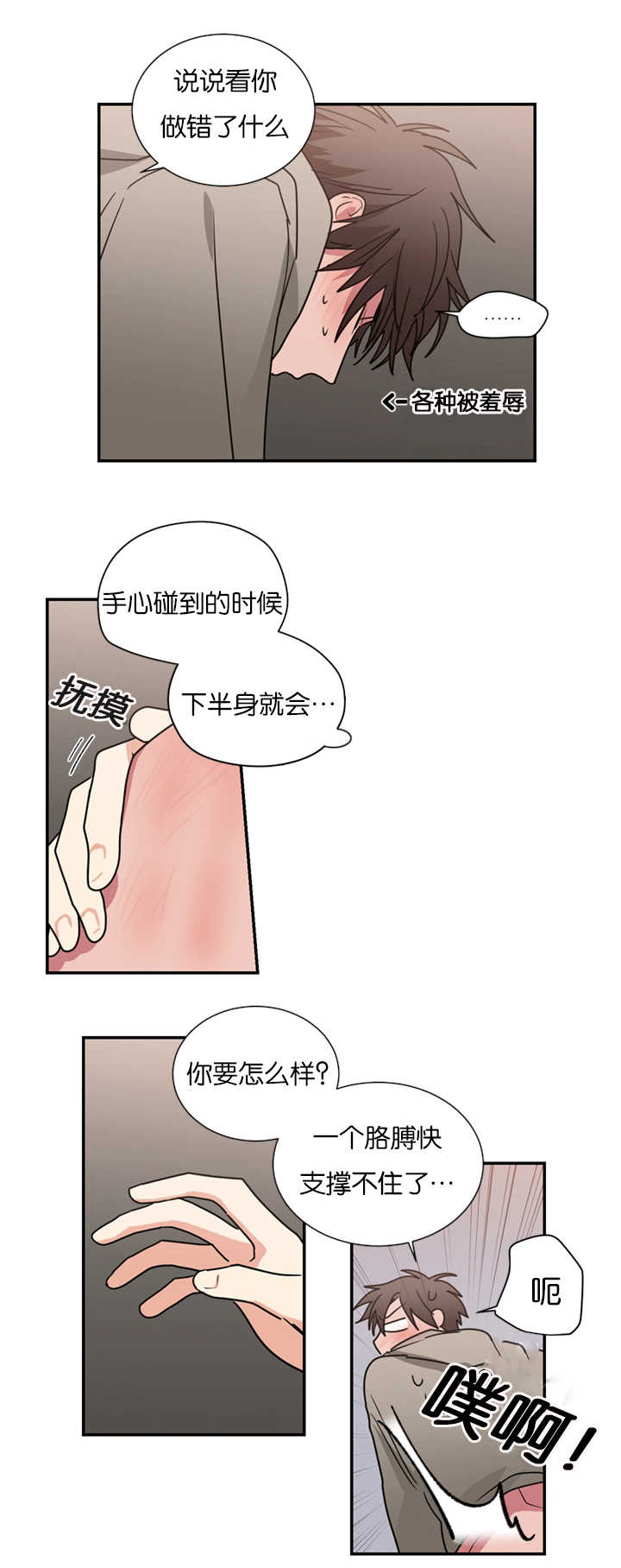 《复出演练》漫画最新章节第50章：大结局免费下拉式在线观看章节第【12】张图片