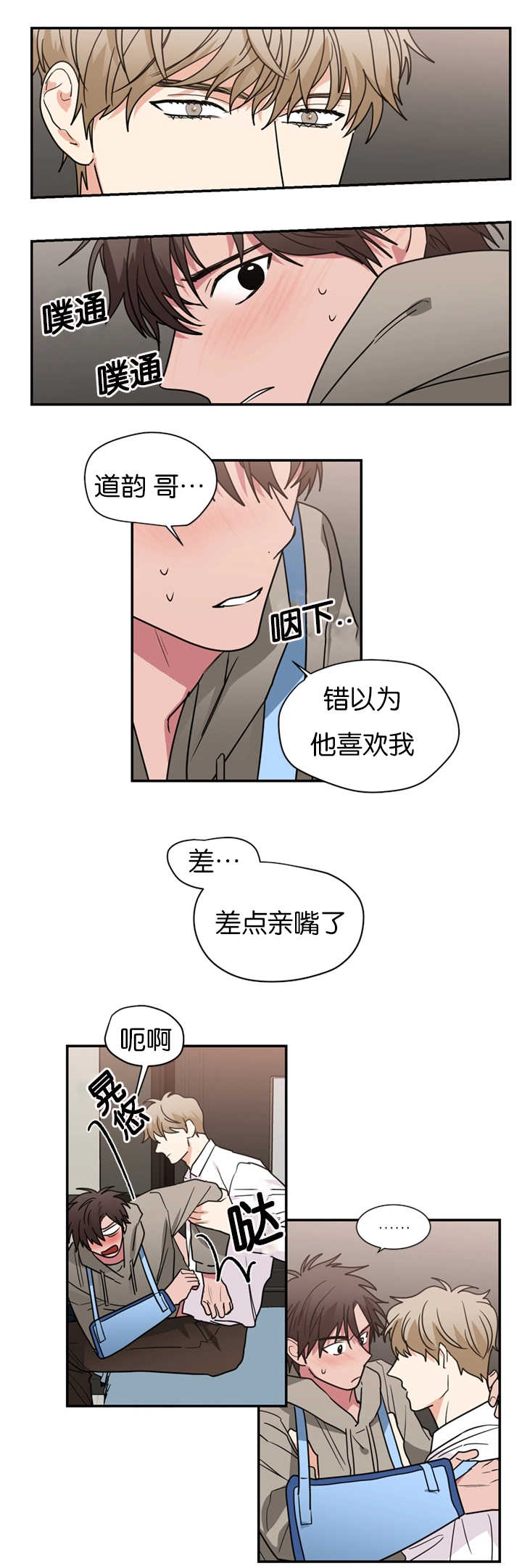 《复出演练》漫画最新章节第50章：大结局免费下拉式在线观看章节第【11】张图片