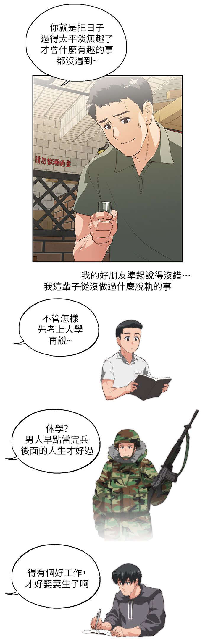 《双面代表》漫画最新章节第1章：有夫之妇免费下拉式在线观看章节第【3】张图片