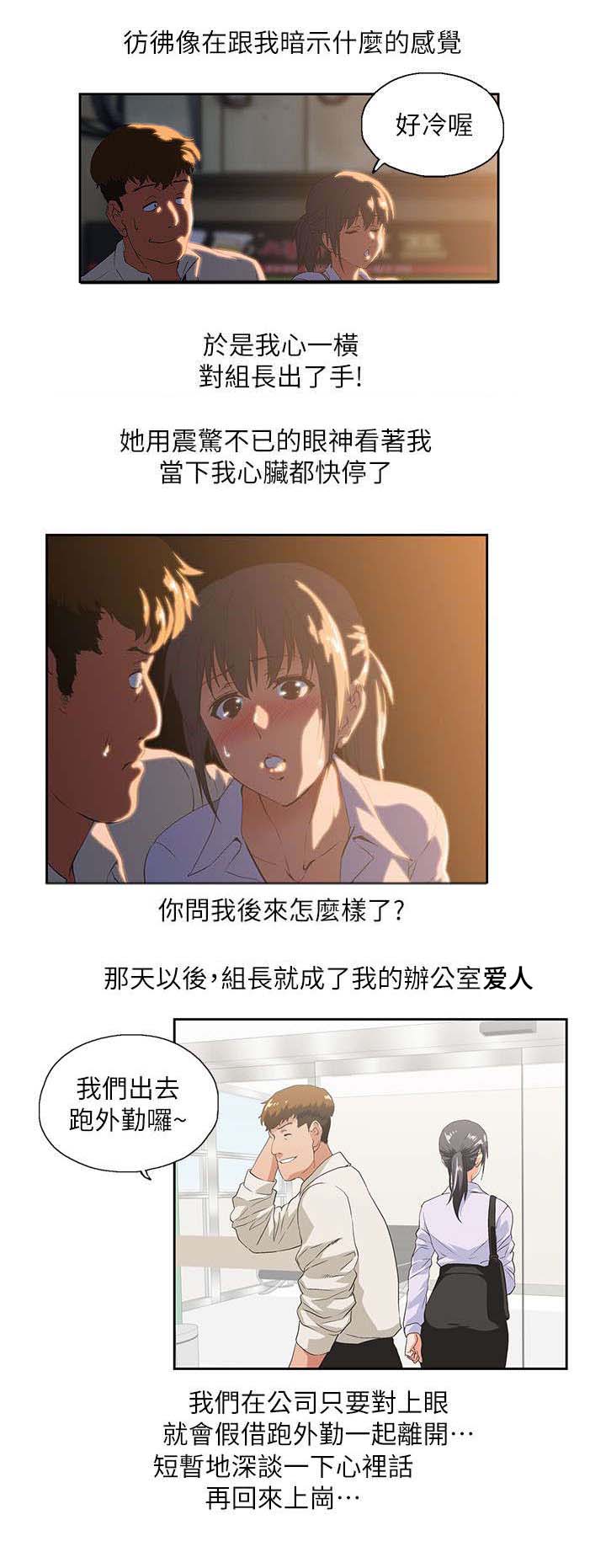 《双面代表》漫画最新章节第1章：有夫之妇免费下拉式在线观看章节第【5】张图片