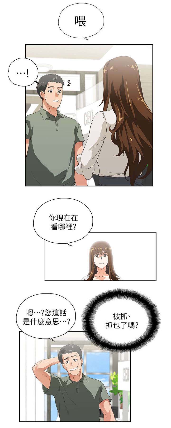 《双面代表》漫画最新章节第3章：新的工作免费下拉式在线观看章节第【2】张图片