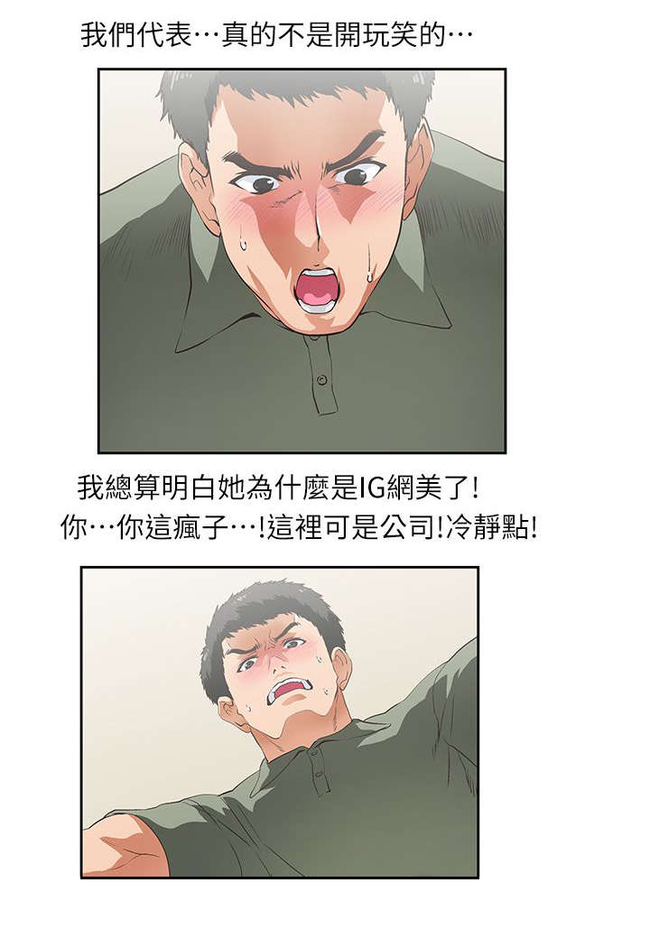 《双面代表》漫画最新章节第4章：代表免费下拉式在线观看章节第【1】张图片