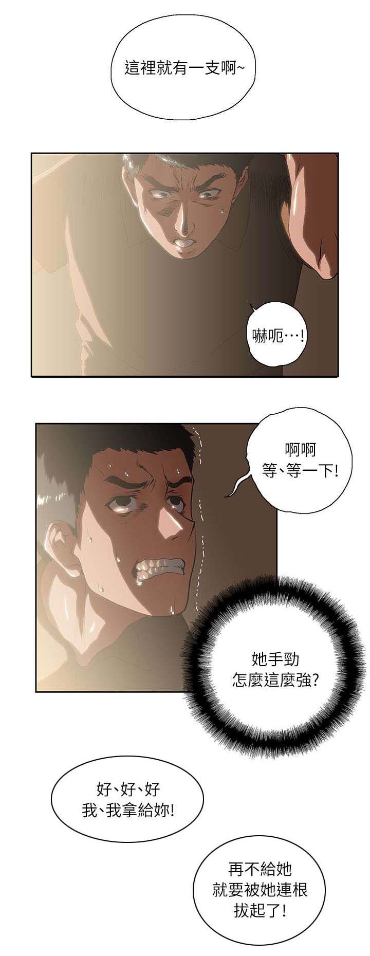 《双面代表》漫画最新章节第8章：哈密瓜冰棒免费下拉式在线观看章节第【3】张图片