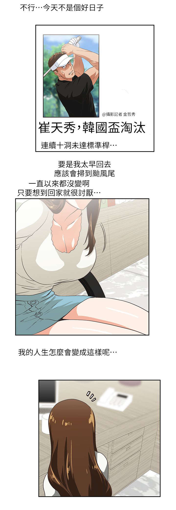 《双面代表》漫画最新章节第11章：温柔回忆免费下拉式在线观看章节第【4】张图片