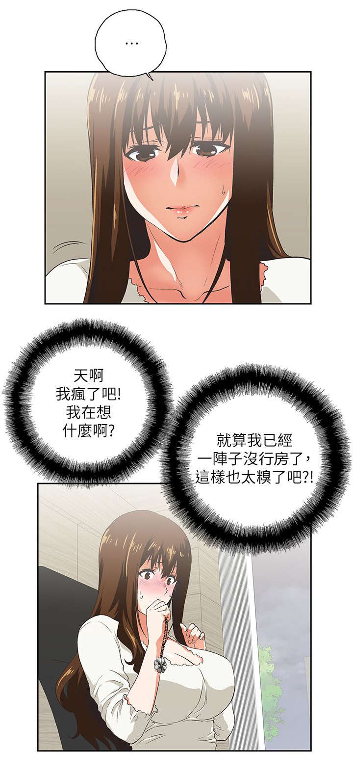 《双面代表》漫画最新章节第11章：温柔回忆免费下拉式在线观看章节第【1】张图片