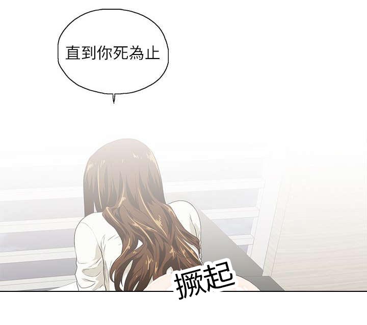 《双面代表》漫画最新章节第14章：做个交易免费下拉式在线观看章节第【14】张图片