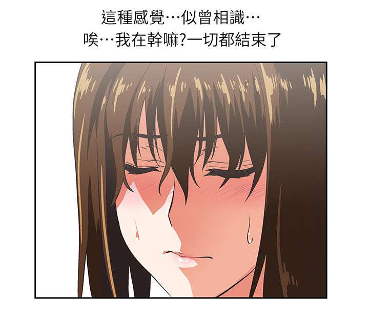 《双面代表》漫画最新章节第22章：互不相欠免费下拉式在线观看章节第【1】张图片