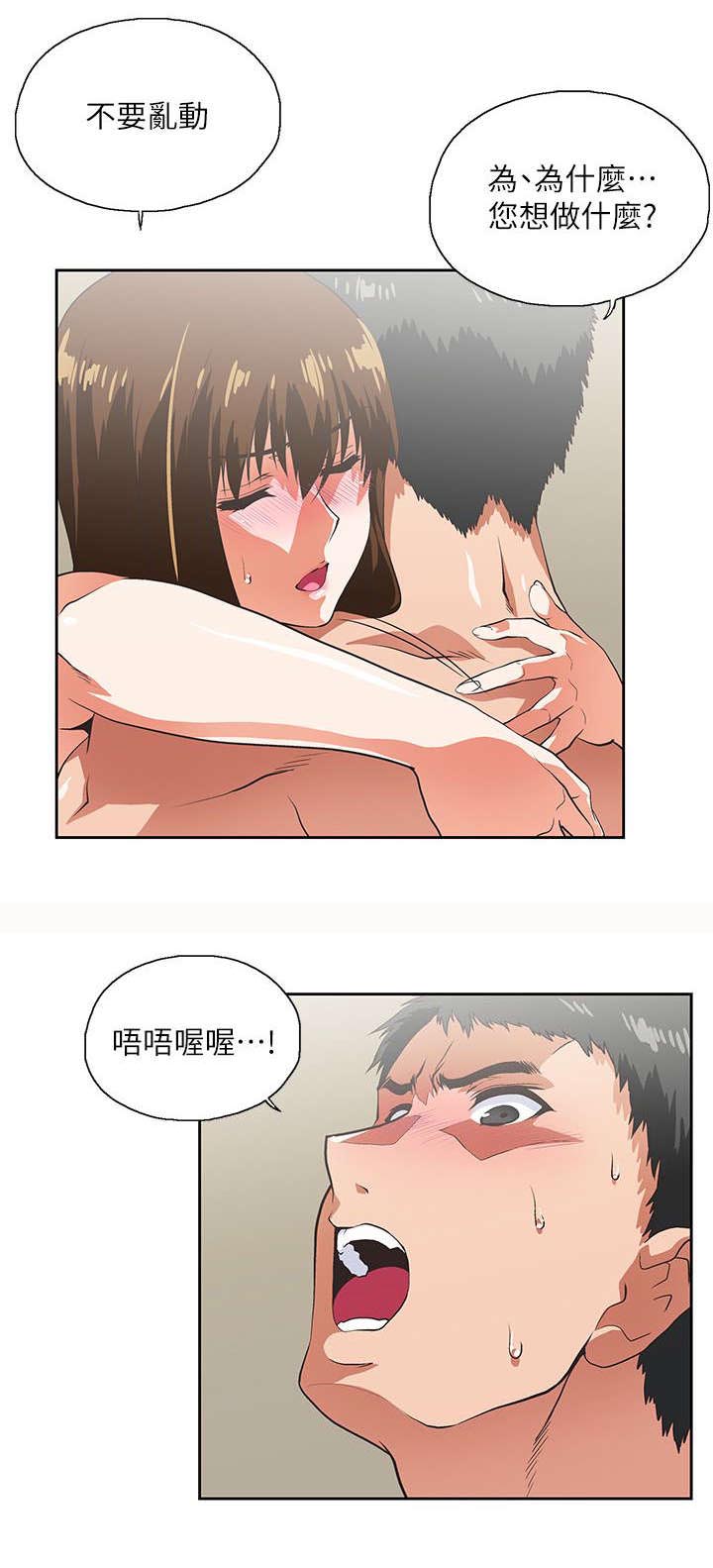 《双面代表》漫画最新章节第22章：互不相欠免费下拉式在线观看章节第【12】张图片