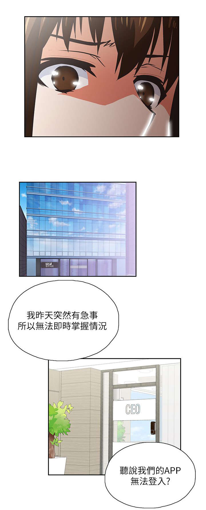 《双面代表》漫画最新章节第23章：他回来了免费下拉式在线观看章节第【8】张图片