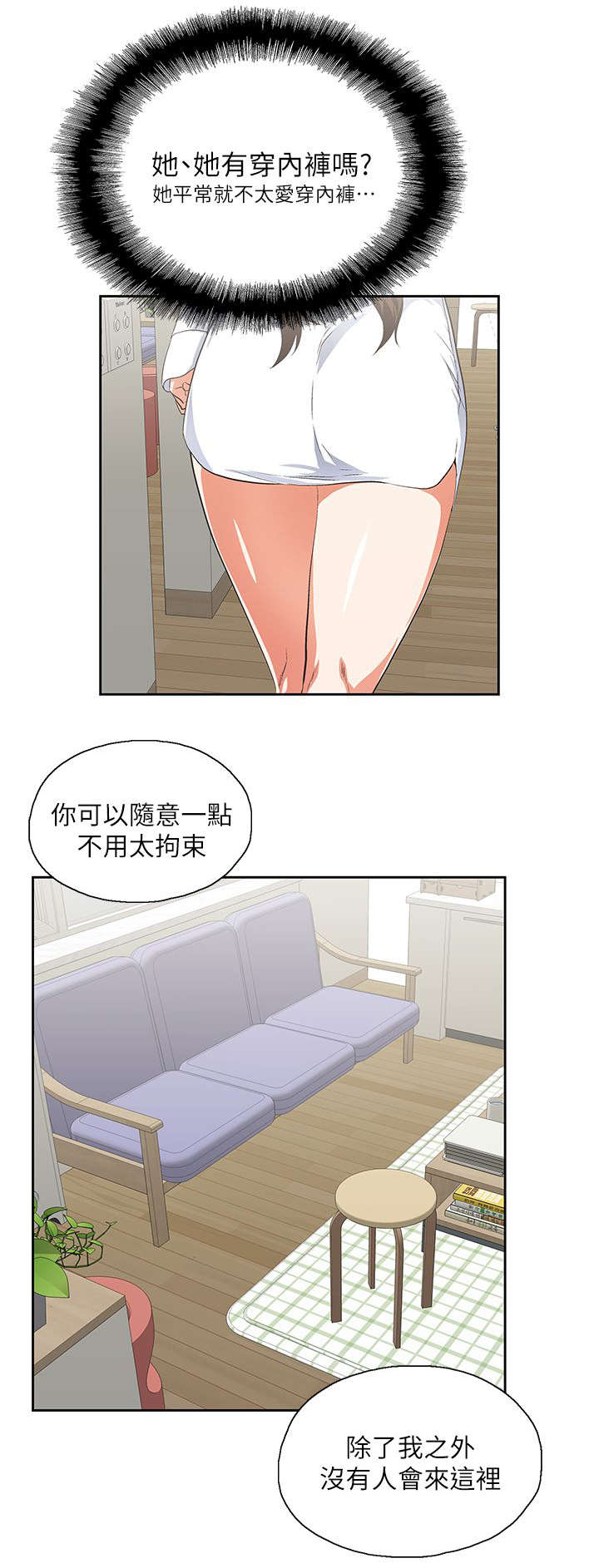 《双面代表》漫画最新章节第26章：女朋友免费下拉式在线观看章节第【11】张图片