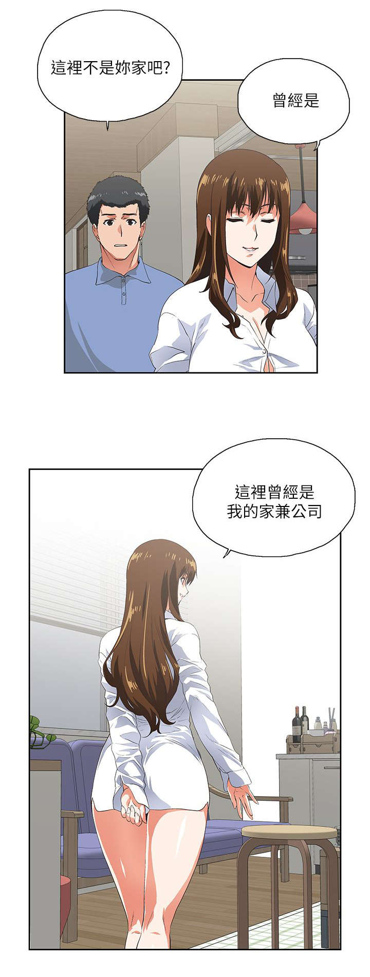 《双面代表》漫画最新章节第26章：女朋友免费下拉式在线观看章节第【10】张图片