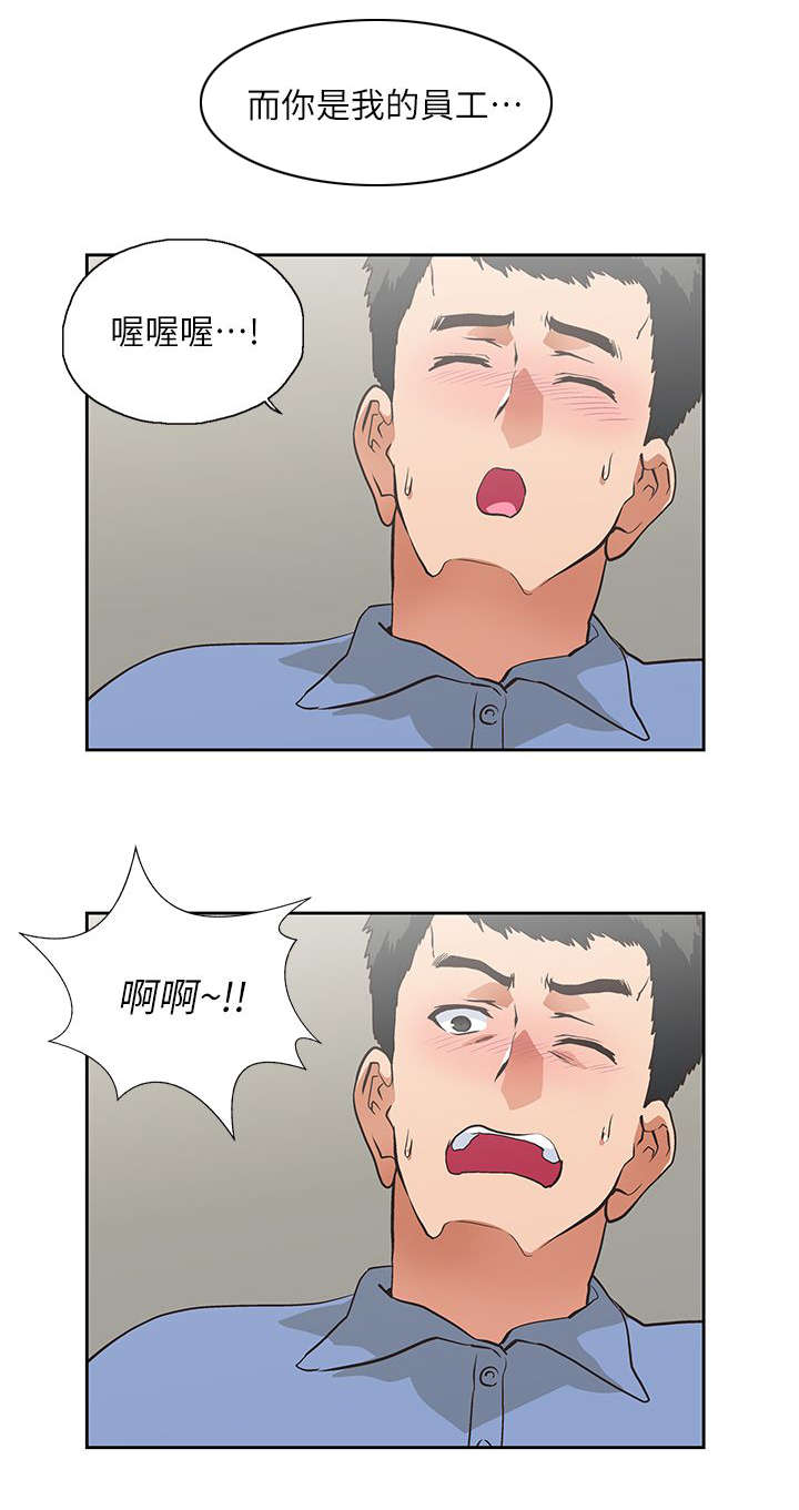 《双面代表》漫画最新章节第28章：同一个人免费下拉式在线观看章节第【22】张图片