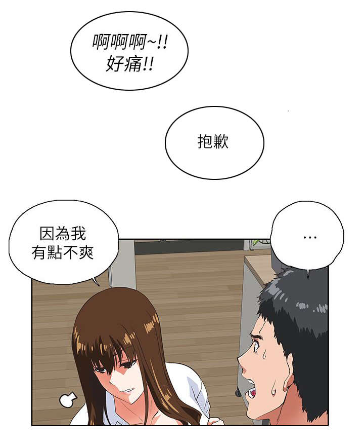 《双面代表》漫画最新章节第28章：同一个人免费下拉式在线观看章节第【21】张图片