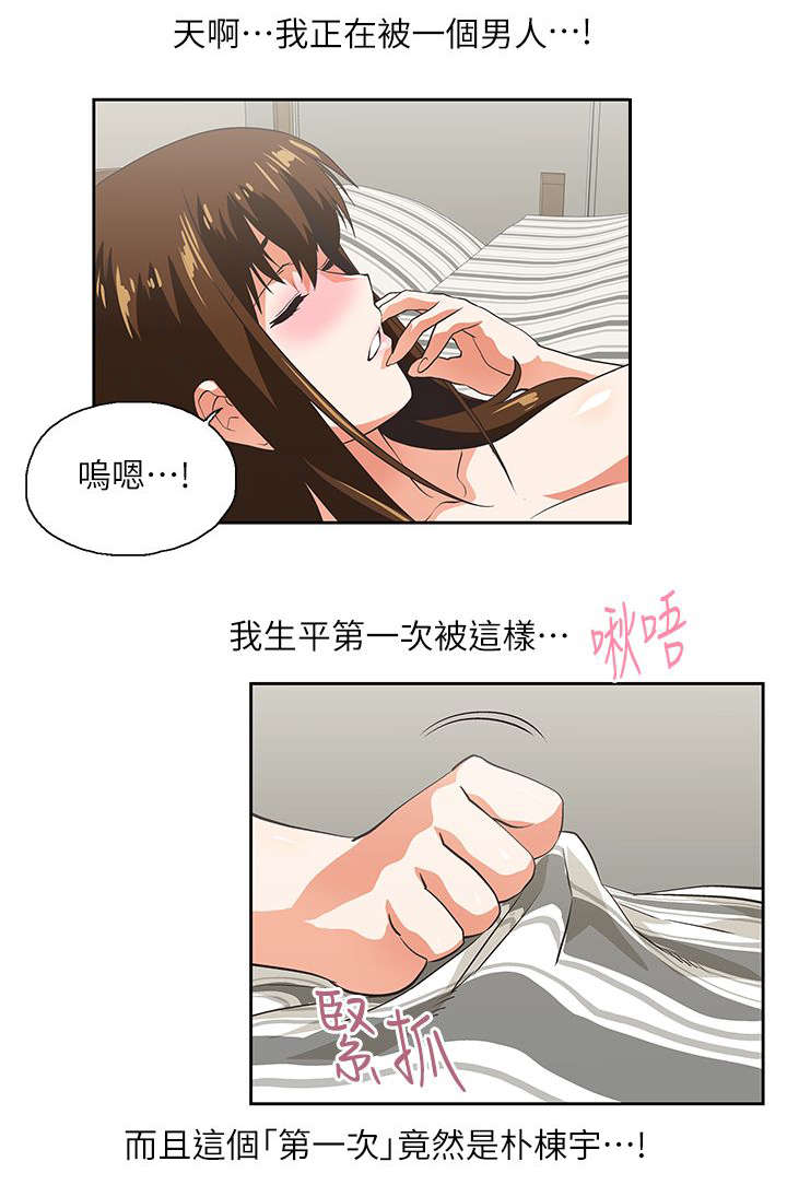 《双面代表》漫画最新章节第28章：同一个人免费下拉式在线观看章节第【11】张图片