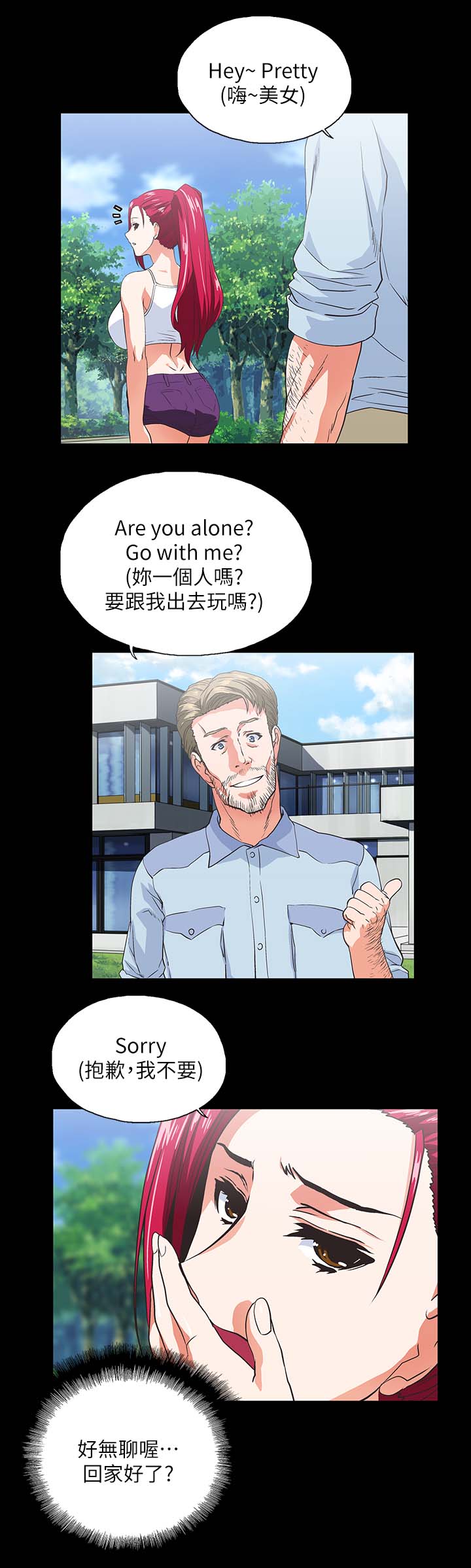 《双面代表》漫画最新章节第31章：项链免费下拉式在线观看章节第【7】张图片