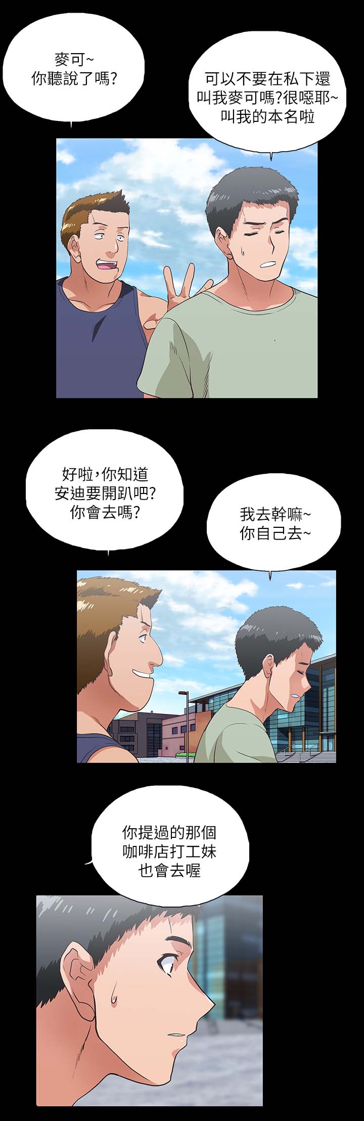 《双面代表》漫画最新章节第31章：项链免费下拉式在线观看章节第【9】张图片