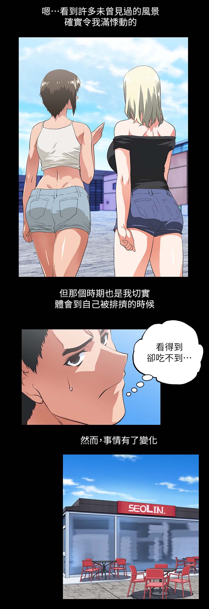 《双面代表》漫画最新章节第31章：项链免费下拉式在线观看章节第【12】张图片