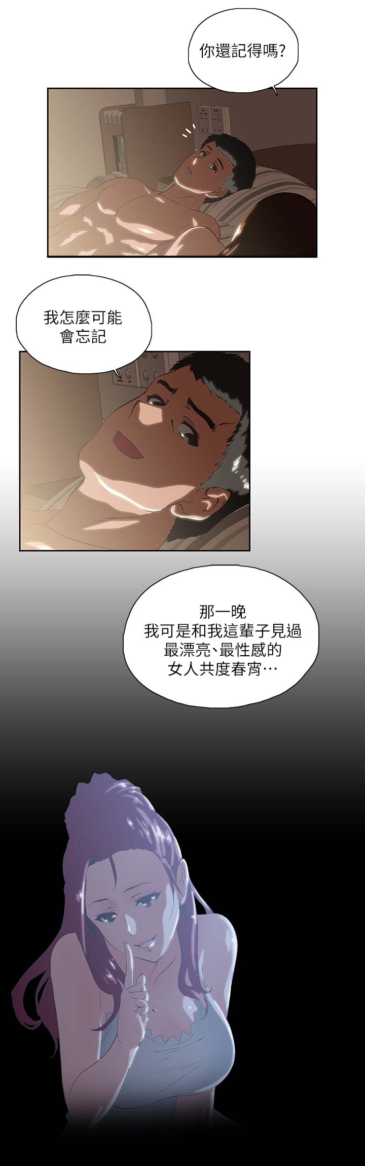 《双面代表》漫画最新章节第32章：融为一体免费下拉式在线观看章节第【5】张图片