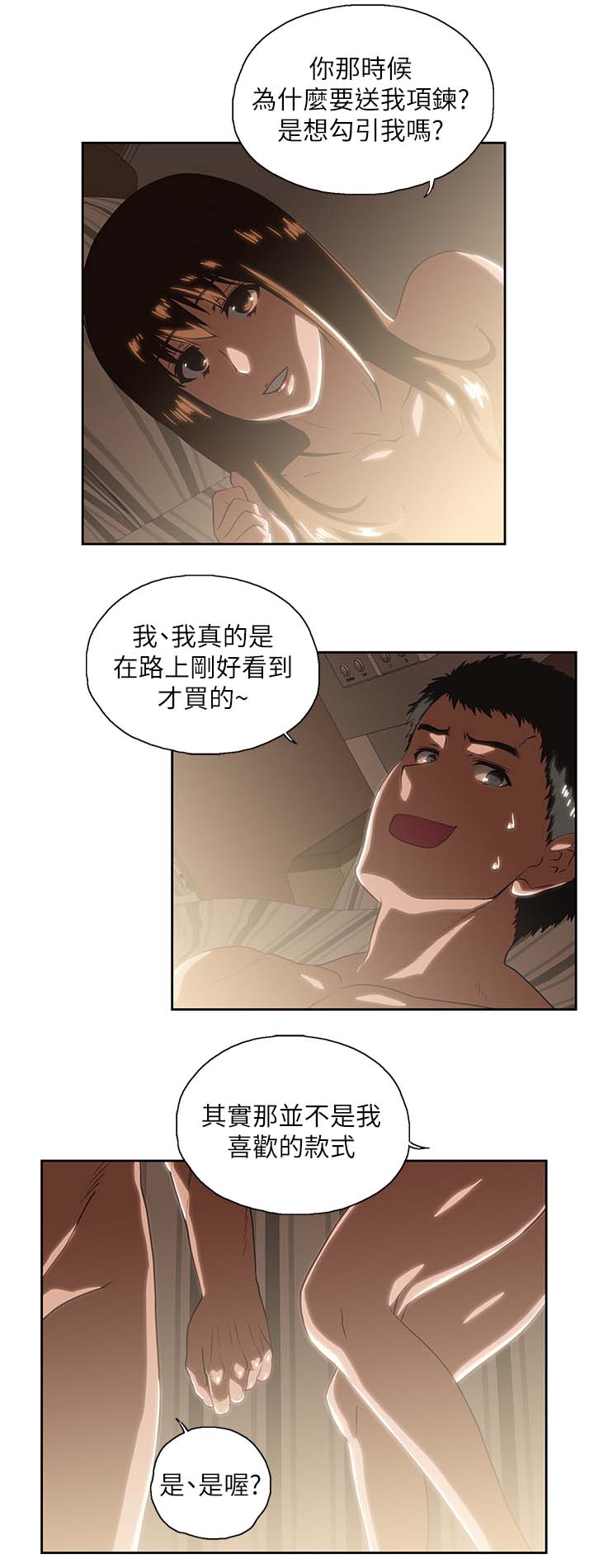 《双面代表》漫画最新章节第32章：融为一体免费下拉式在线观看章节第【10】张图片