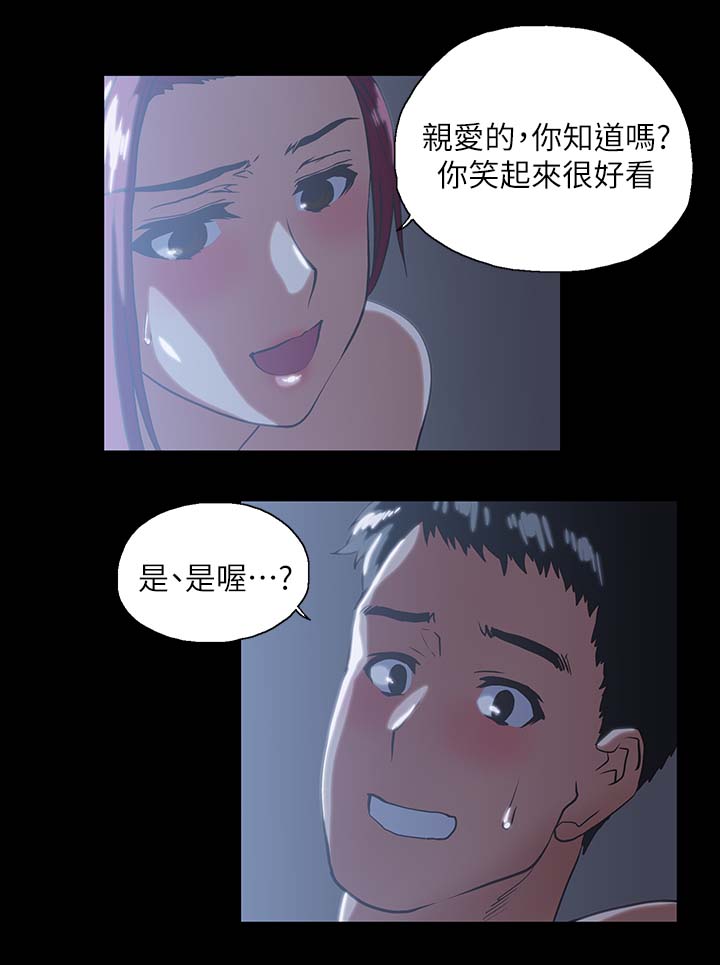 《双面代表》漫画最新章节第33章：称呼免费下拉式在线观看章节第【12】张图片