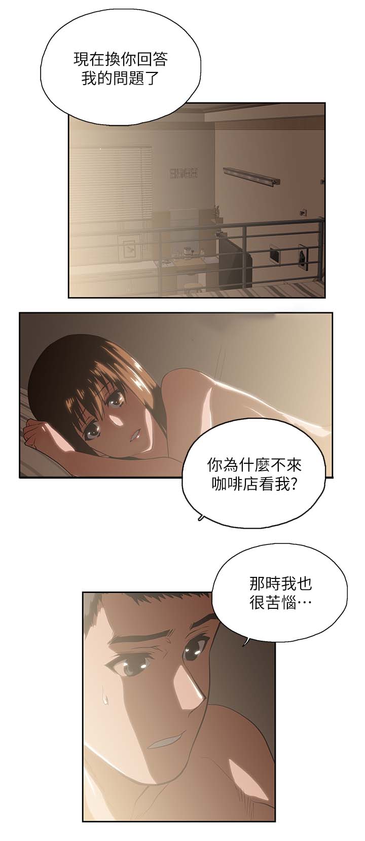 《双面代表》漫画最新章节第34章：这样就够了免费下拉式在线观看章节第【10】张图片