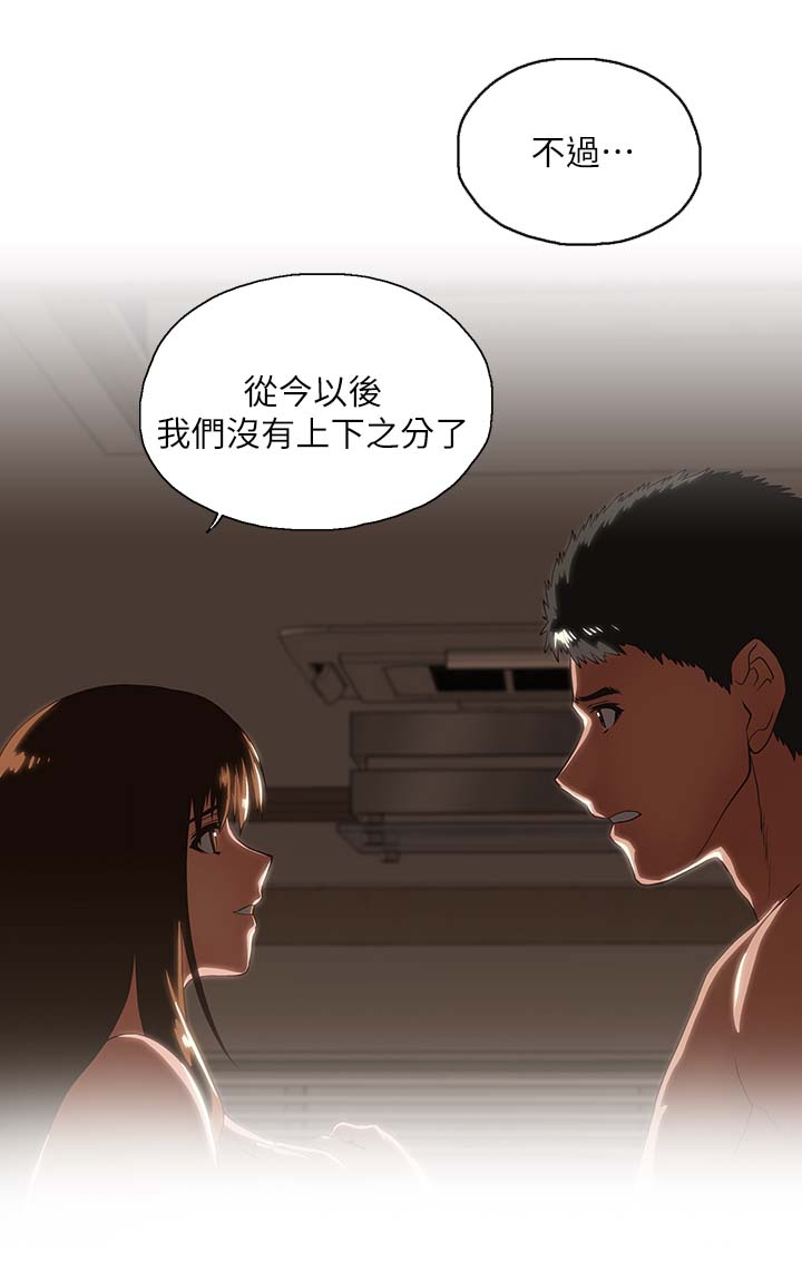 《双面代表》漫画最新章节第34章：这样就够了免费下拉式在线观看章节第【4】张图片