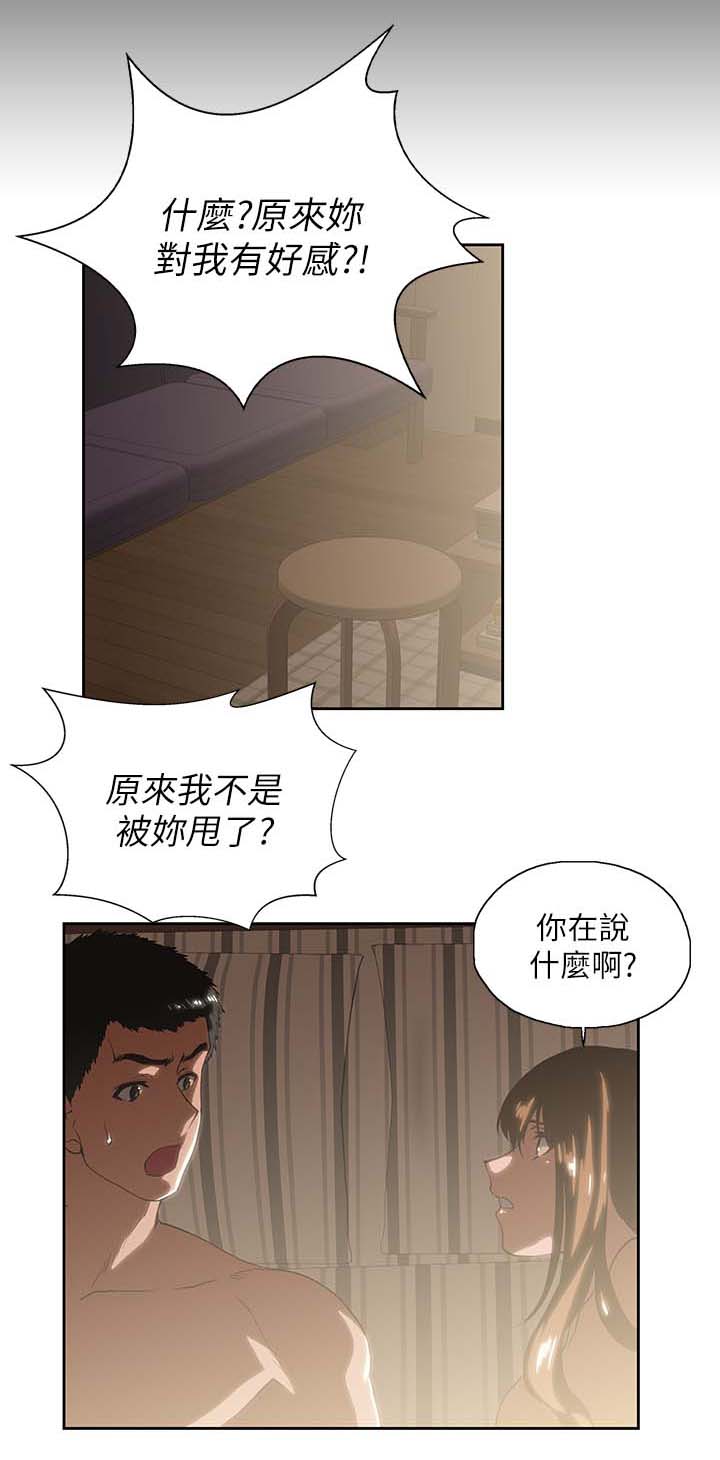 《双面代表》漫画最新章节第34章：这样就够了免费下拉式在线观看章节第【14】张图片