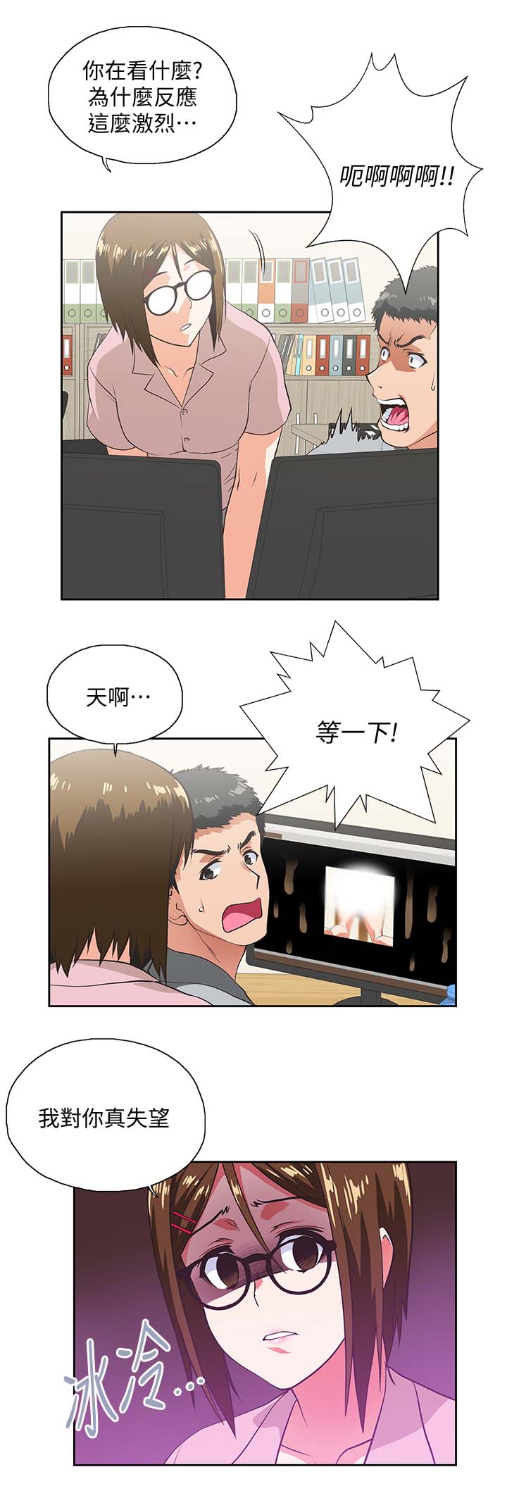 《双面代表》漫画最新章节第36章：想起谁免费下拉式在线观看章节第【12】张图片