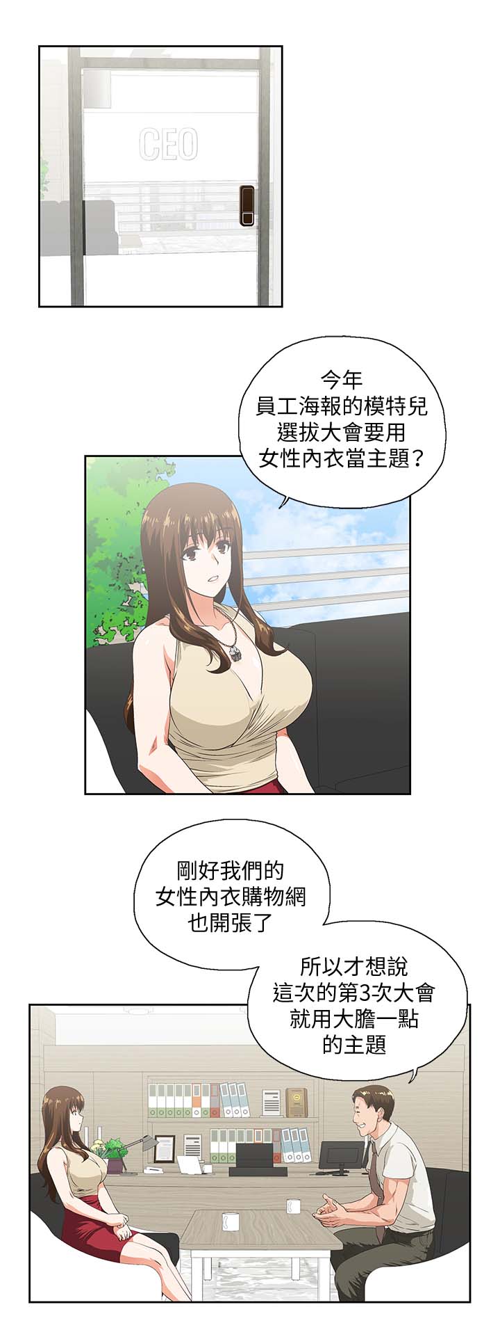 《双面代表》漫画最新章节第37章：拒绝免费下拉式在线观看章节第【13】张图片