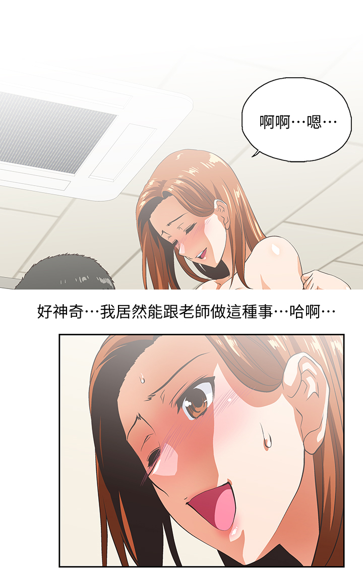 《双面代表》漫画最新章节第40章：接电话免费下拉式在线观看章节第【4】张图片