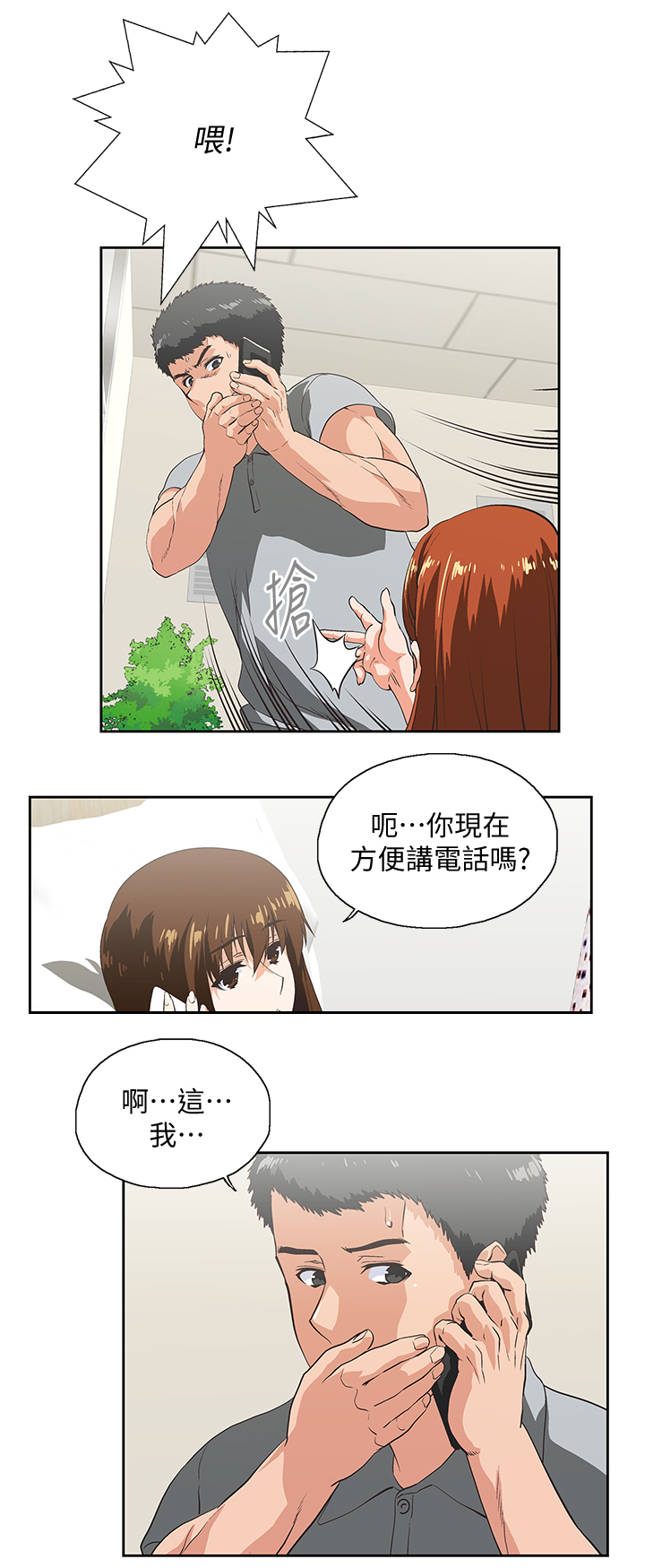 《双面代表》漫画最新章节第41章：求证免费下拉式在线观看章节第【11】张图片