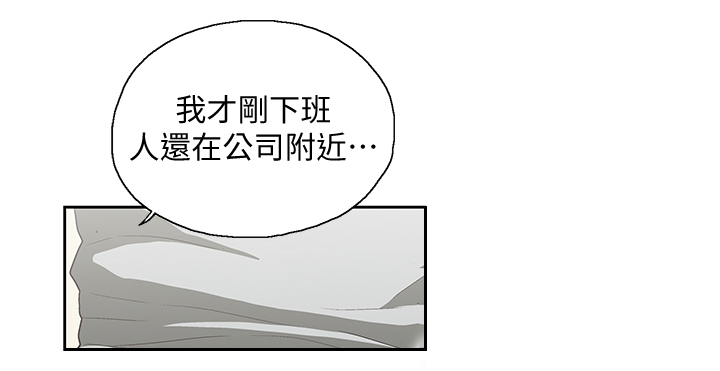 《双面代表》漫画最新章节第41章：求证免费下拉式在线观看章节第【8】张图片