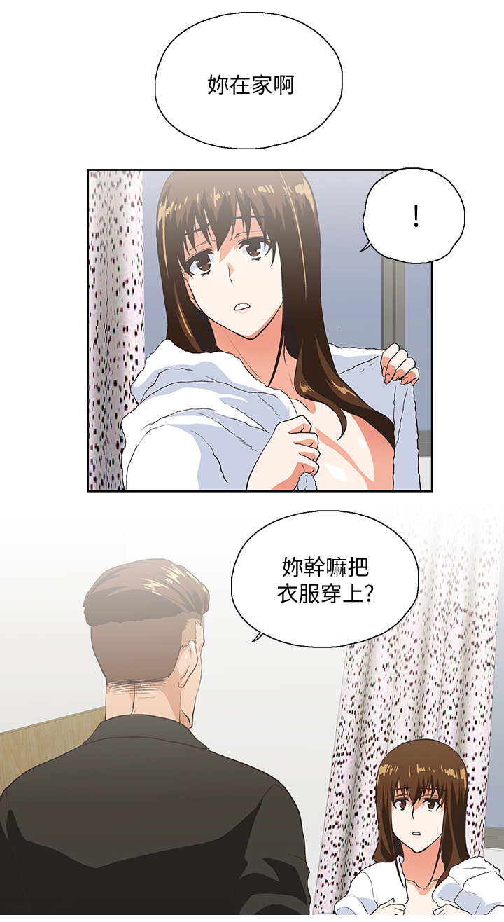 《双面代表》漫画最新章节第42章：身体是诚实的免费下拉式在线观看章节第【2】张图片