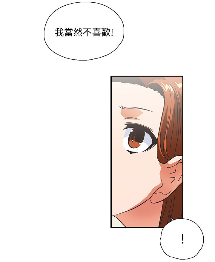 《双面代表》漫画最新章节第42章：身体是诚实的免费下拉式在线观看章节第【10】张图片