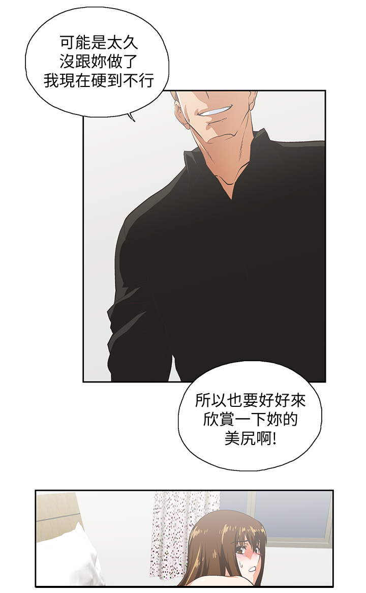 《双面代表》漫画最新章节第44章：你疯了吗免费下拉式在线观看章节第【10】张图片