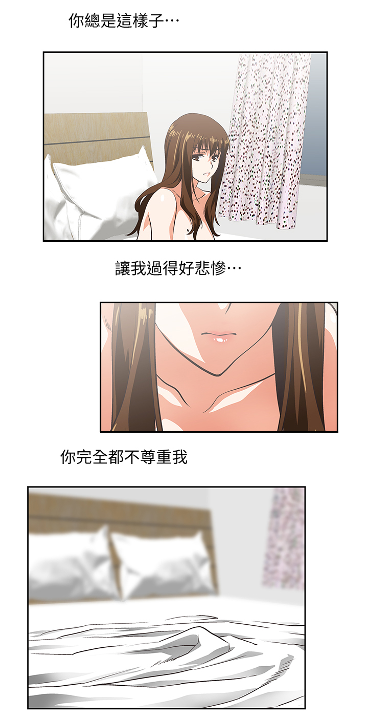 《双面代表》漫画最新章节第44章：你疯了吗免费下拉式在线观看章节第【7】张图片