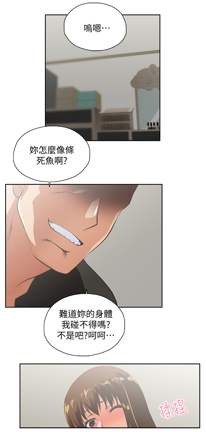 《双面代表》漫画最新章节第44章：你疯了吗免费下拉式在线观看章节第【12】张图片